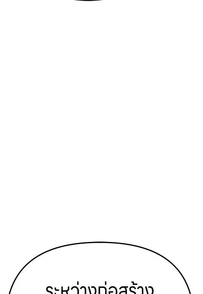 Zombie X Slasher ตอนที่ 13 รูปที่ 64