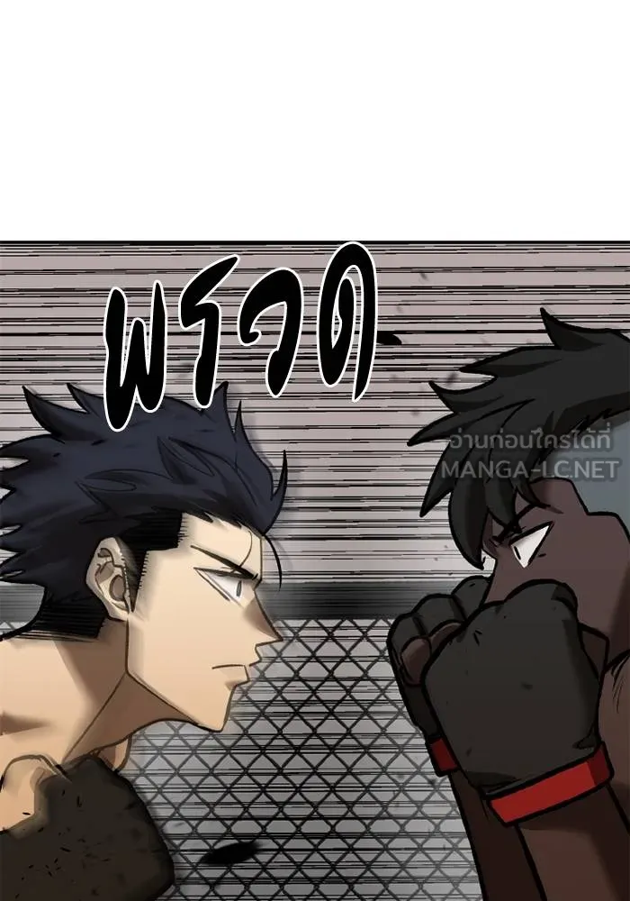 ราชาแห่งอ็อกทากอน ตอนที่ 158 รูปที่ 14