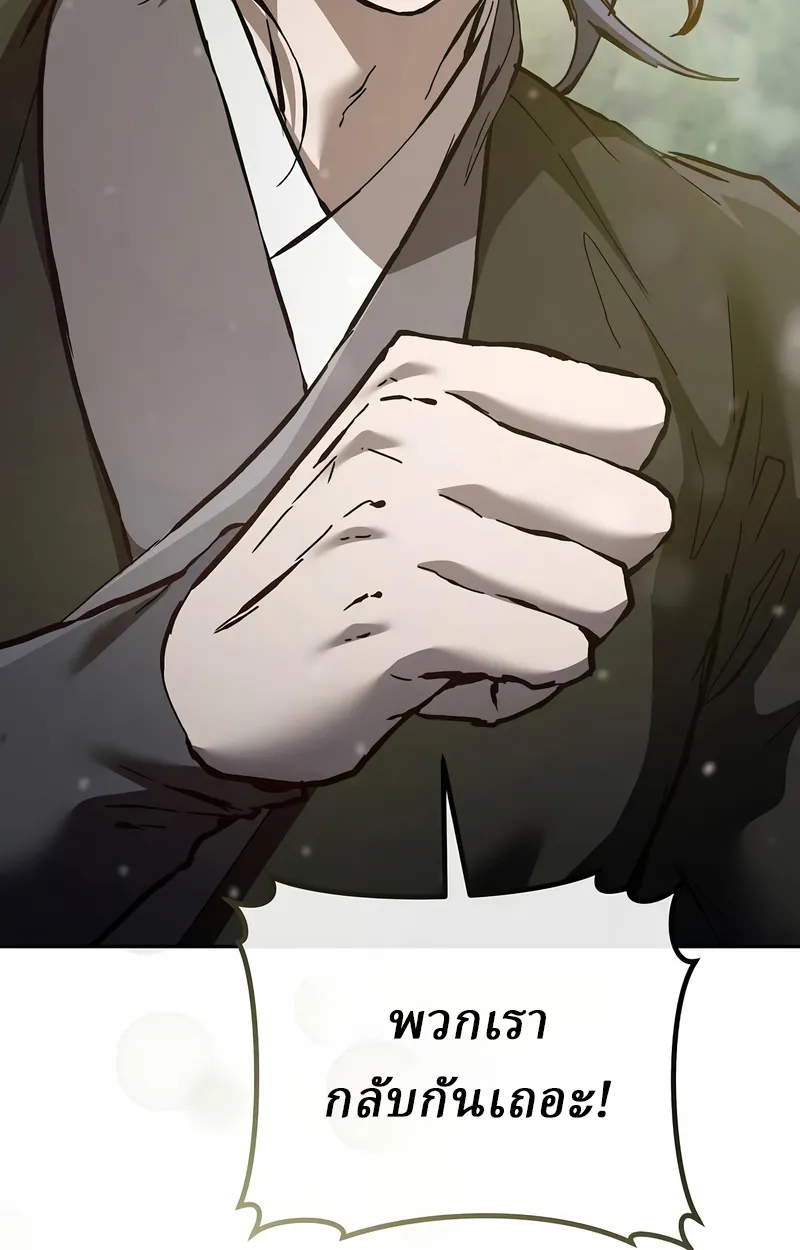 Reborn on the Demonic Cult Battlefield ยอดอ_จฉร_ยะผ_หวนค_น ตอนที่ ตอนที่ 16 รูปที่ 127