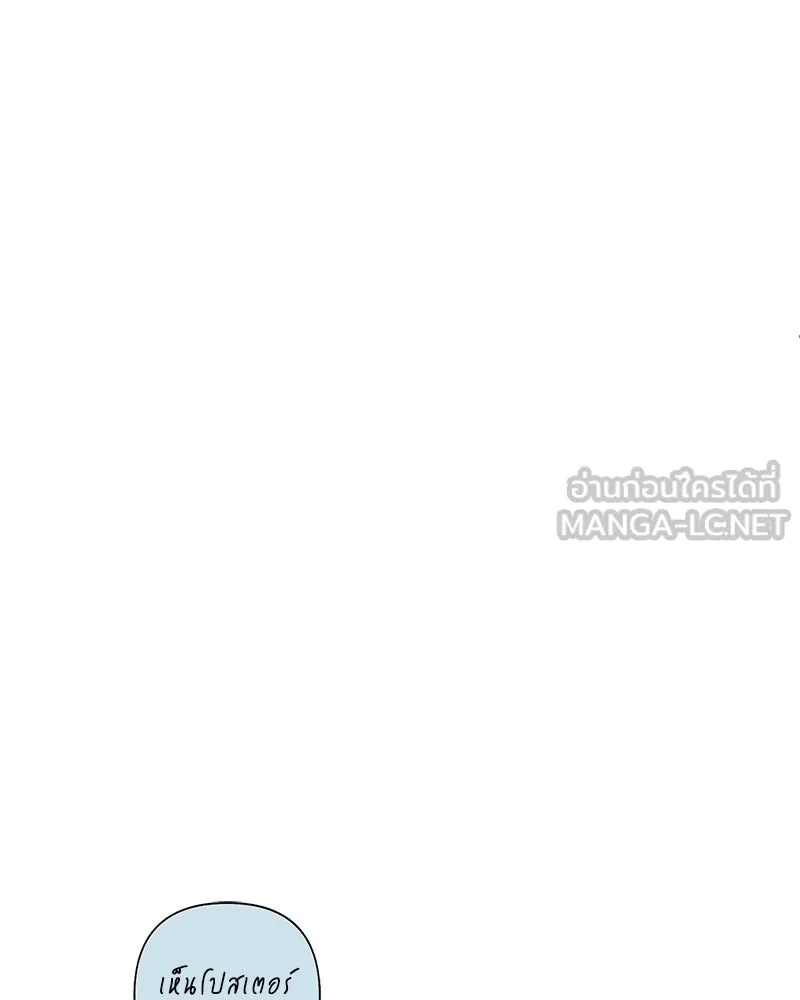 เป็นวัยรุ่นมันเหนื่อย ตอนที่ 57 รูปที่ 21