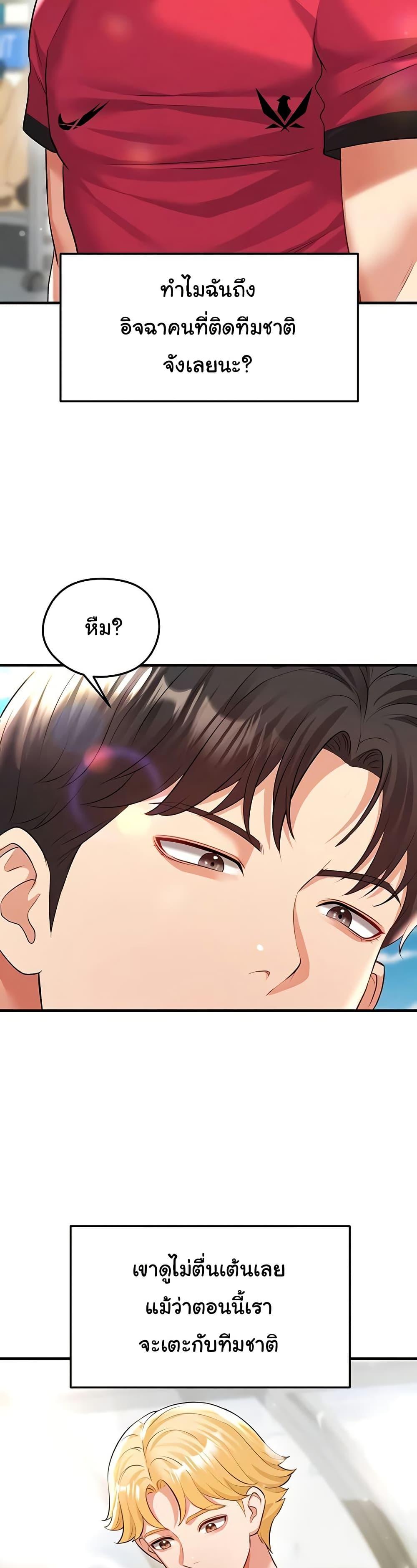 Doujin-Lc- อ่าน โดจิน มังฮวา เกาหลี ญี่ปุ่น จีน แปลไทย The Hottie’s Good at Football ตอนที่ 1 2 3 4 5 6 7 8 9 10 11 12 13 14 ฟรี ไม่มีโฆษณา อ่าน โดจิน Manhwa เกาหลี ญี่ปุ่น จีน เรามีครบ คัดมาให้เน้นๆ โดจิน 18+ รับประกันความฟินโดย  Doujin Lc