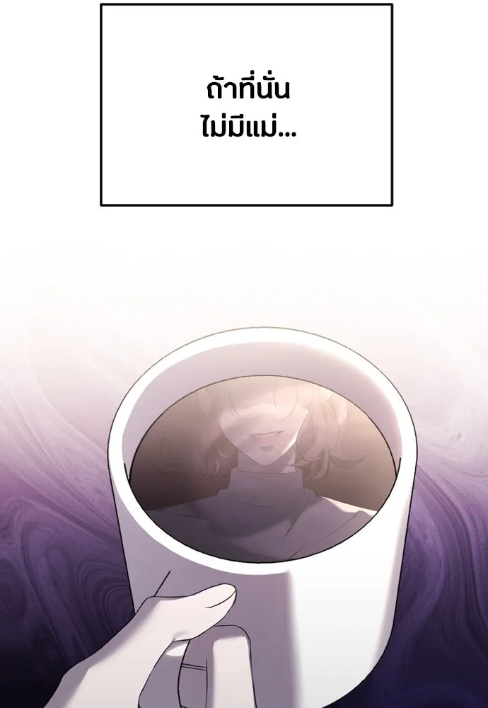 วิธีหนีตายจากนิยายโรคจิต ตอนที่ 40 รูปที่ 107