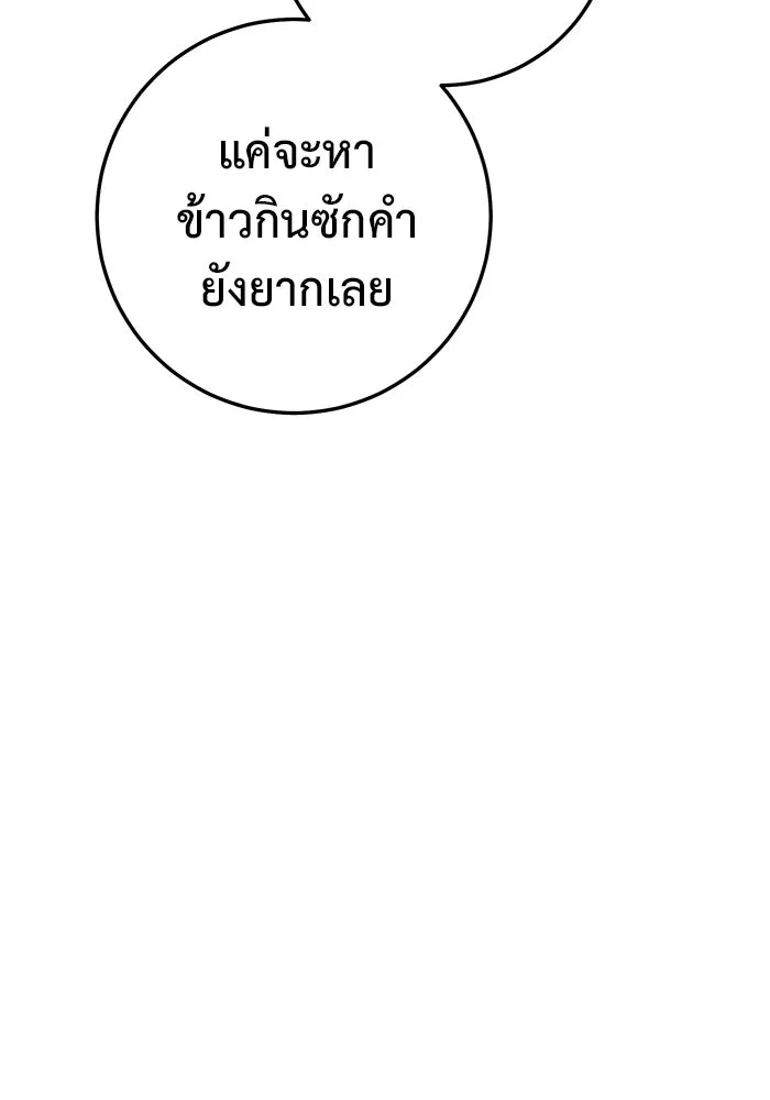 ราชินีนักบู๊ ตอนที่ 52 รูปที่ 76
