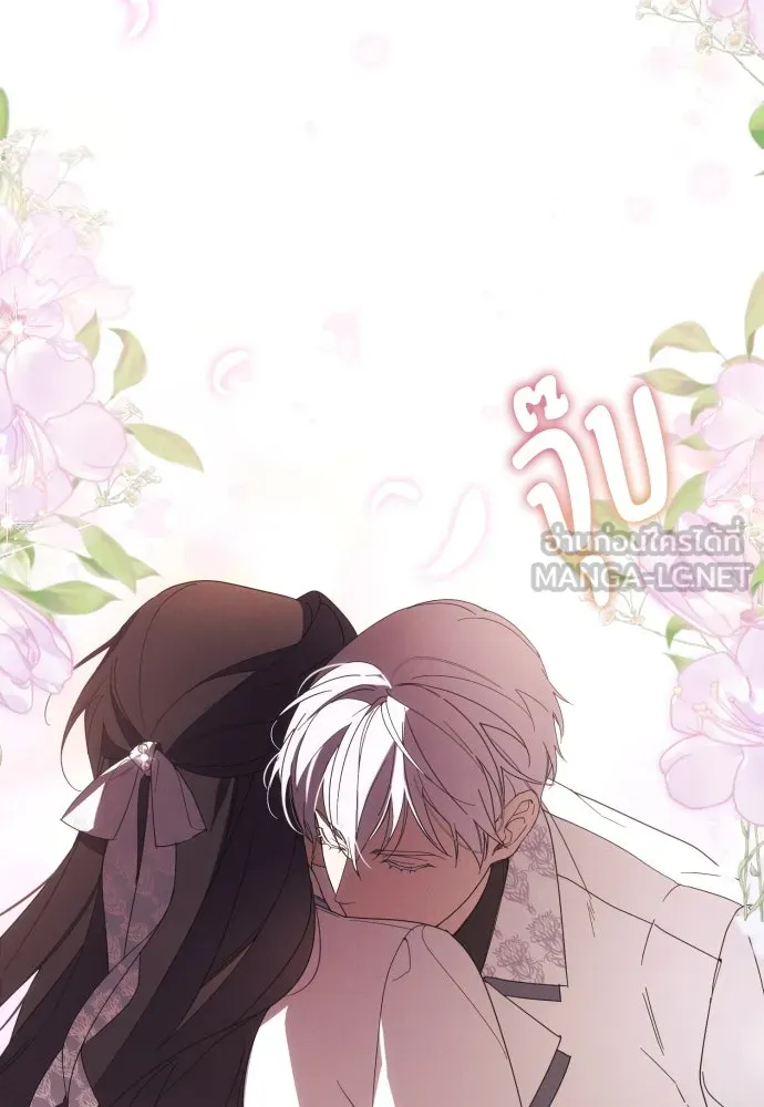 ฉันจะจีบท่านดยุกแดนเหนือ ตอนที่ 63 รูปที่ 3