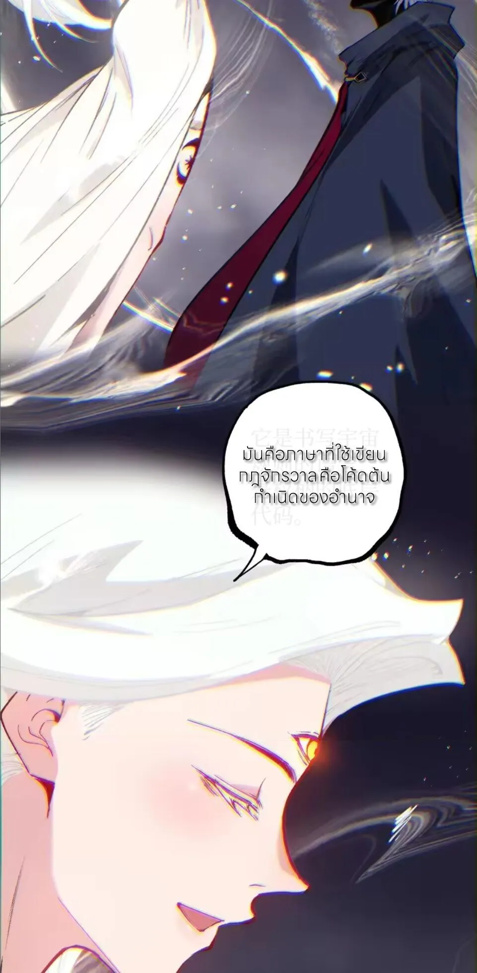 God-level Assassin_ I Am the Shadow น_กฆ_าระด_บเทพ ข_าค_อเงาม_ด ตอนที่ ตอนที่ 107 รูปที่ 9