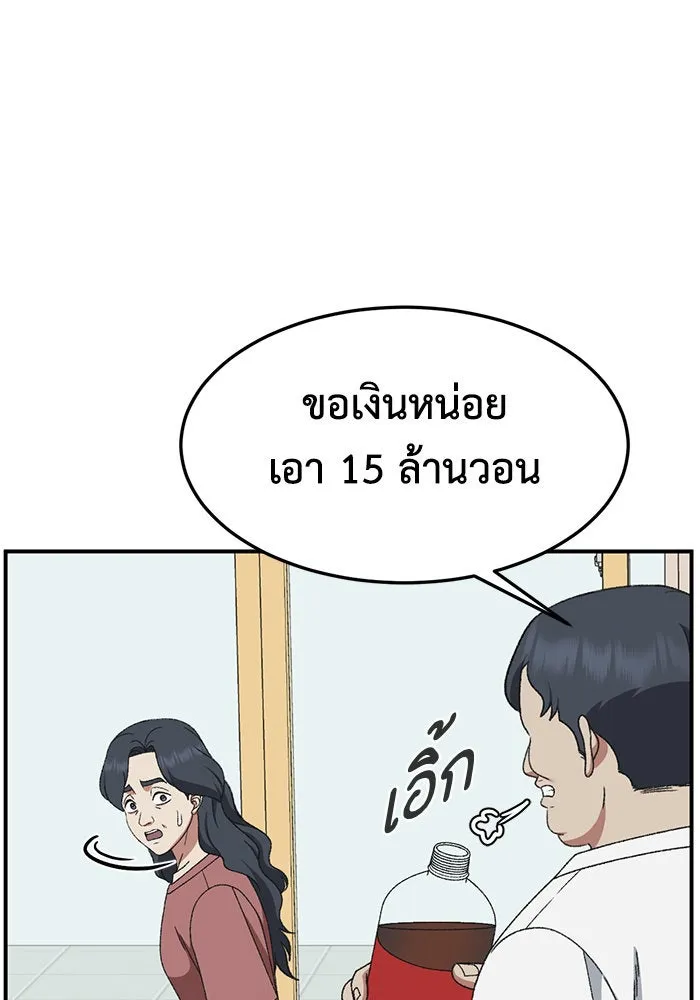 ช่วยเปลี่ยนฉันที ตอนที่ 285. ซีซัน 3 ฮันชิมแอ 1 รูปที่ 79
