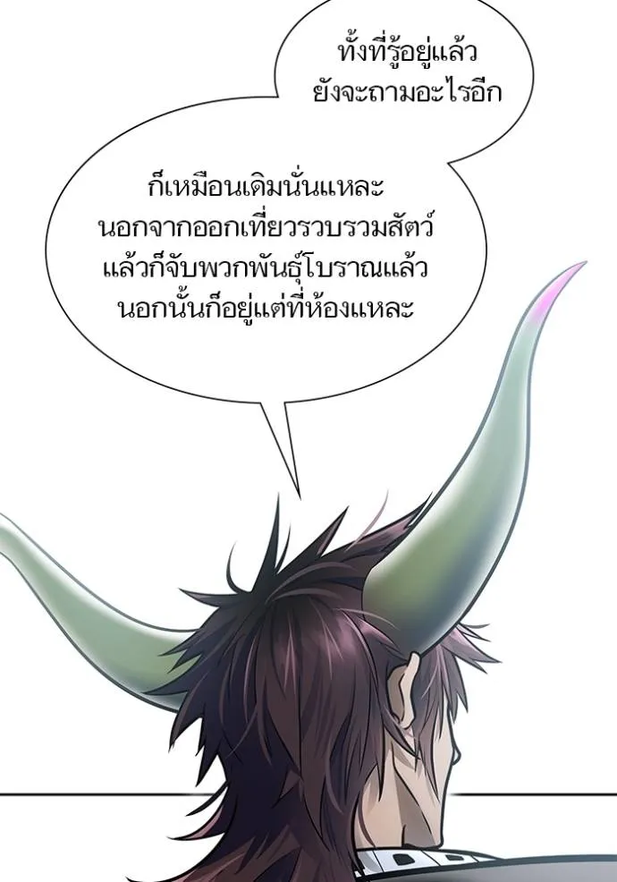 ทาวเวอร์ออฟก๊อด หอคอ ตอนที่ 645 รูปที่ 73
