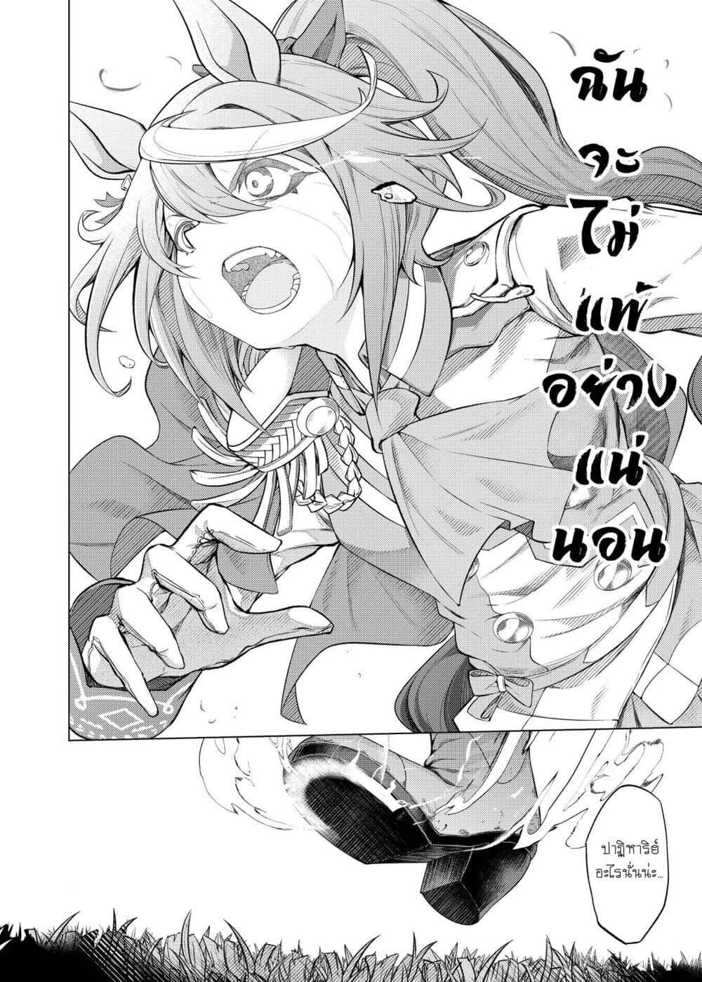 Manga-lc-com อ่านมังงะ อ่านการ์ตูน ออนไลน์ ฟรี Uma Musume Pretty Derby – Teitetsu no Animus ตอนที่ 1 2 3 4 5 6 7 8 9 10 11 12 13 14 ฟรี ไม่มีโฆษณา Manga-lc - อ่าน มังงะ อ่าน การ์ตูน ออนไลน์ อ่านมังงะ ฟรี