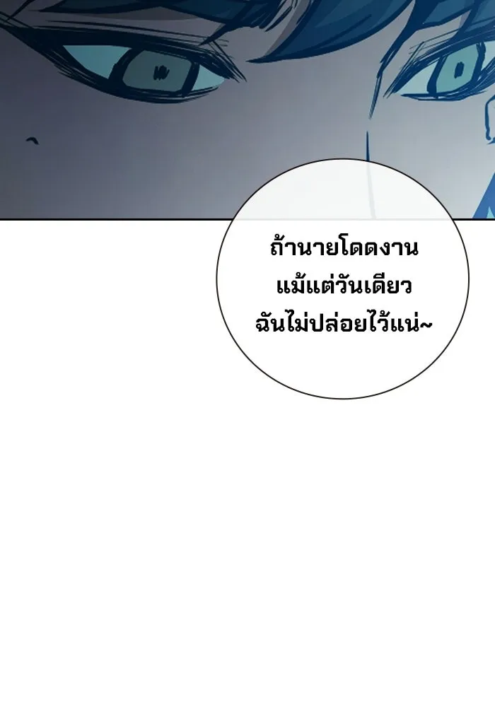 เยาวชนคนคุก ตอนที่ 5 รูปที่ 107