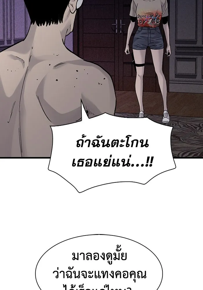 มีนา เกิดมาล่า ตอนที่ 74 รูปที่ 55