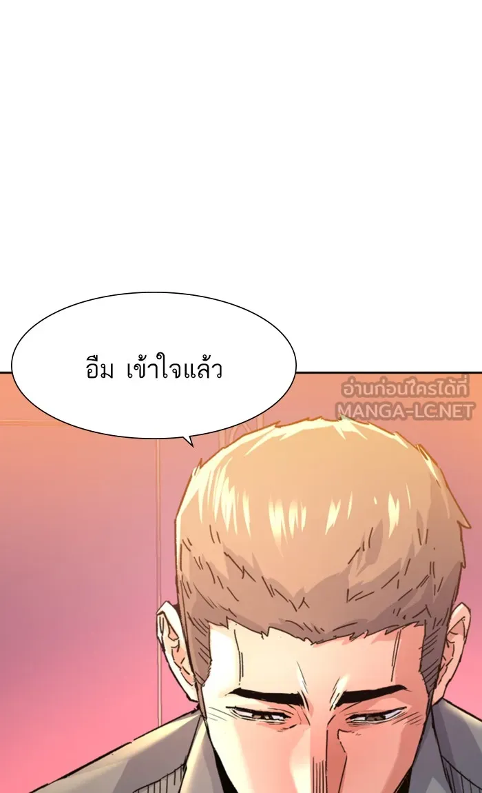 พี่ชายสายบอดี้การ์ด ตอนที่ 104 รูปที่ 93