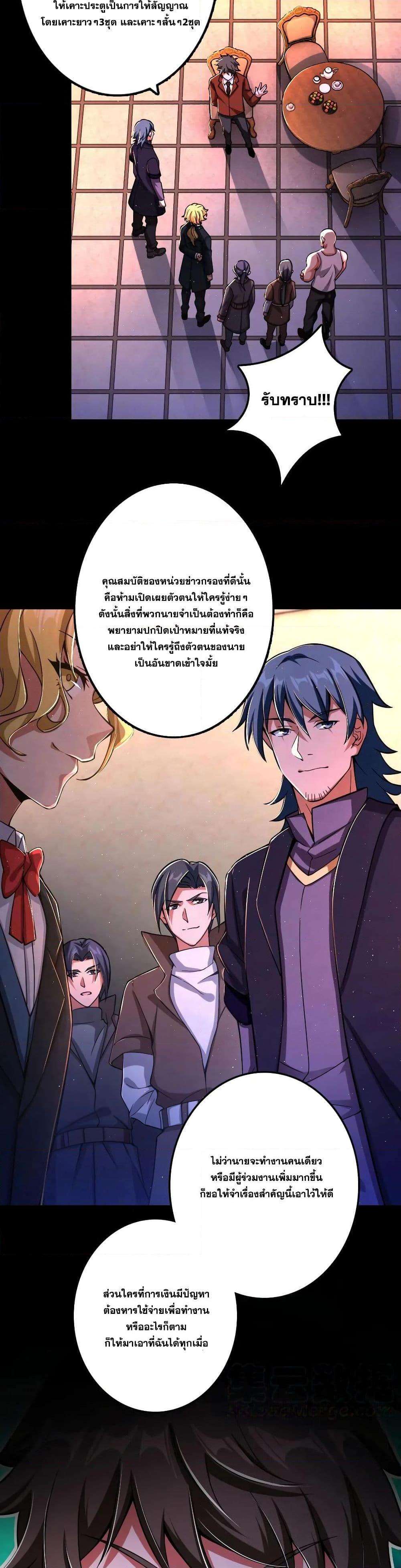 Release That Witch ตอนทื่ 153 รูปที่ 20