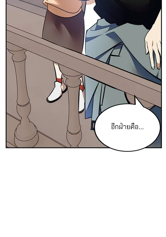 Return to Player ตอนที่ 153 รูปที่ 118