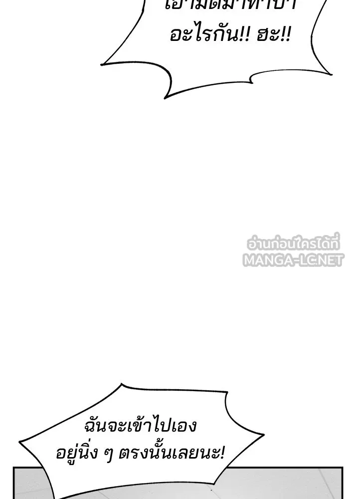ห้องเรียนสาวแสบ ตอนที่ 87 รูปที่ 108