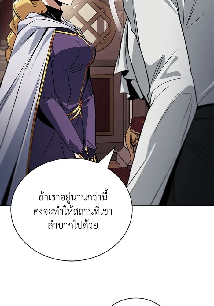 ชีวิตพลิกผันของลอร์ดผู้เกียจคร้าน ตอนที่ 110 พวกเราไปก่อนนะครับ รูปที่ 61