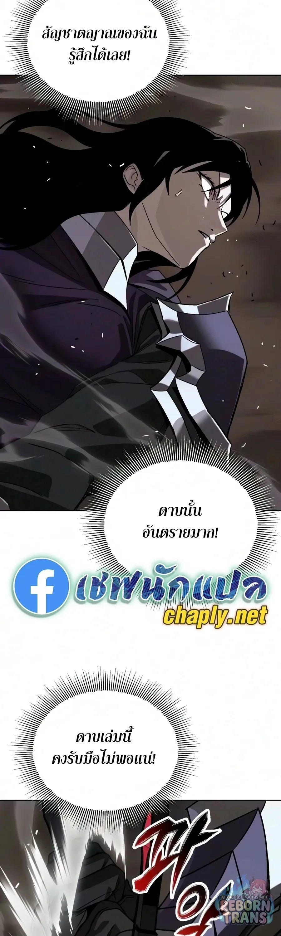 The Lazy Prince Becomes A Genius ตอนที่ ตอนที่ 150 รูปที่ 18