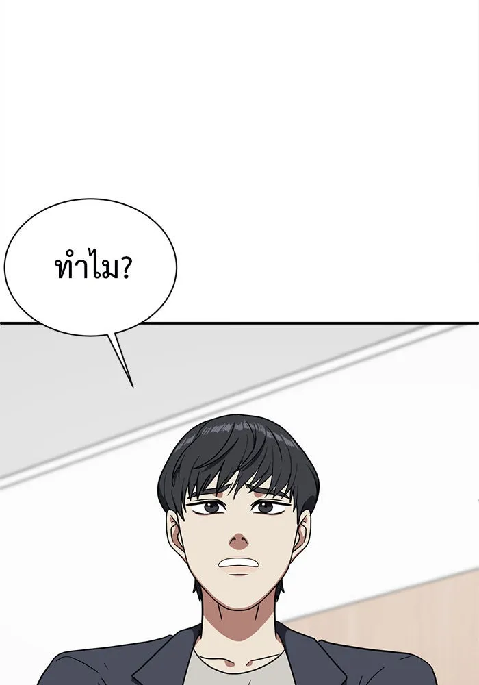 ช่วยเปลี่ยนฉันที ตอนที่ 67. ยอมินซอ 17 รูปที่ 26