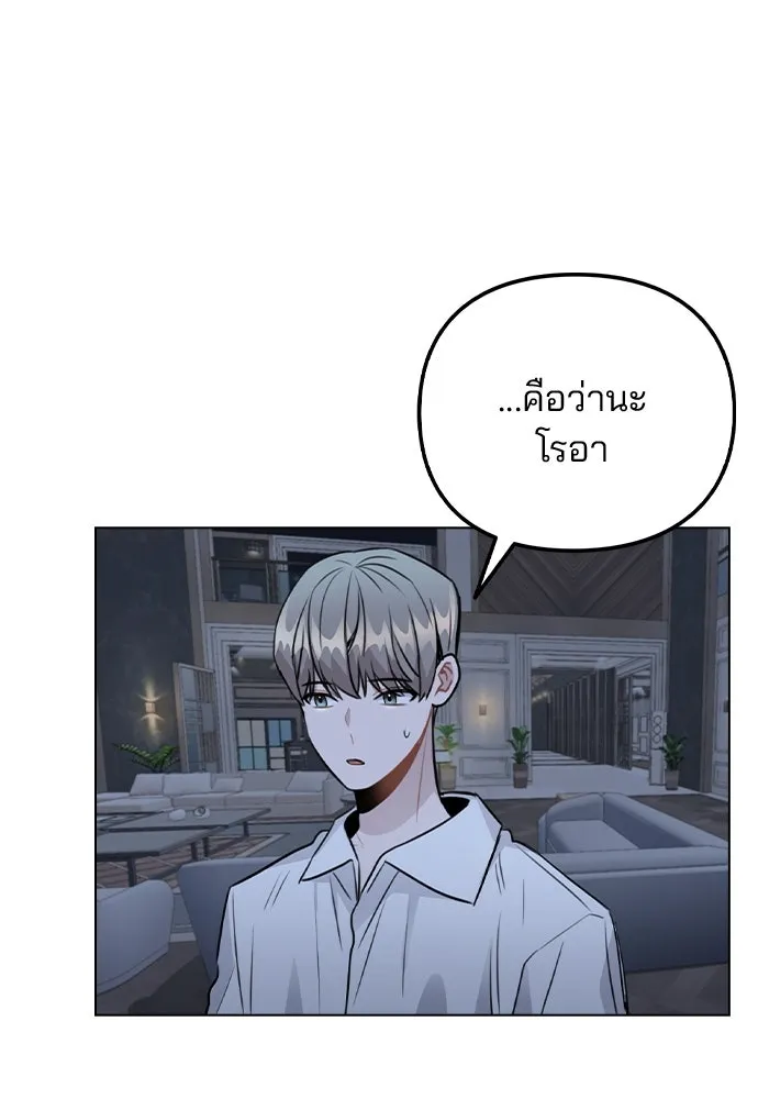 รักผิดแผน ตอนที่ 50 รูปที่ 70