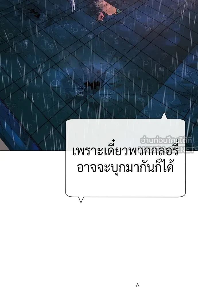 นักฆ่าย้อนวัย ตอนที่ 119 รูปที่ 231