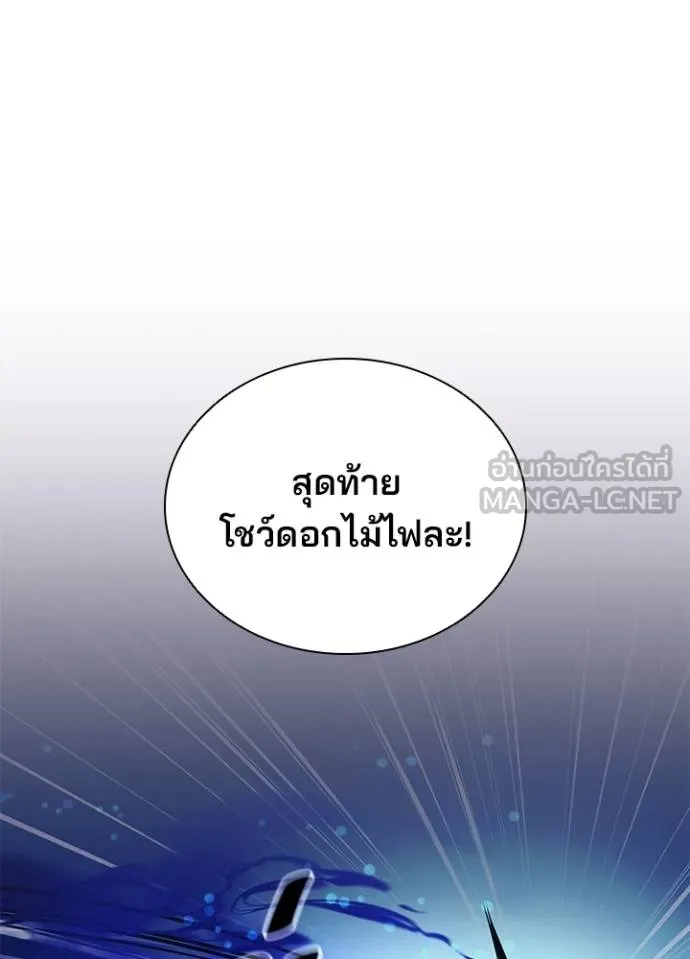 Villain to kill ตอนที่ 178 รูปที่ 44