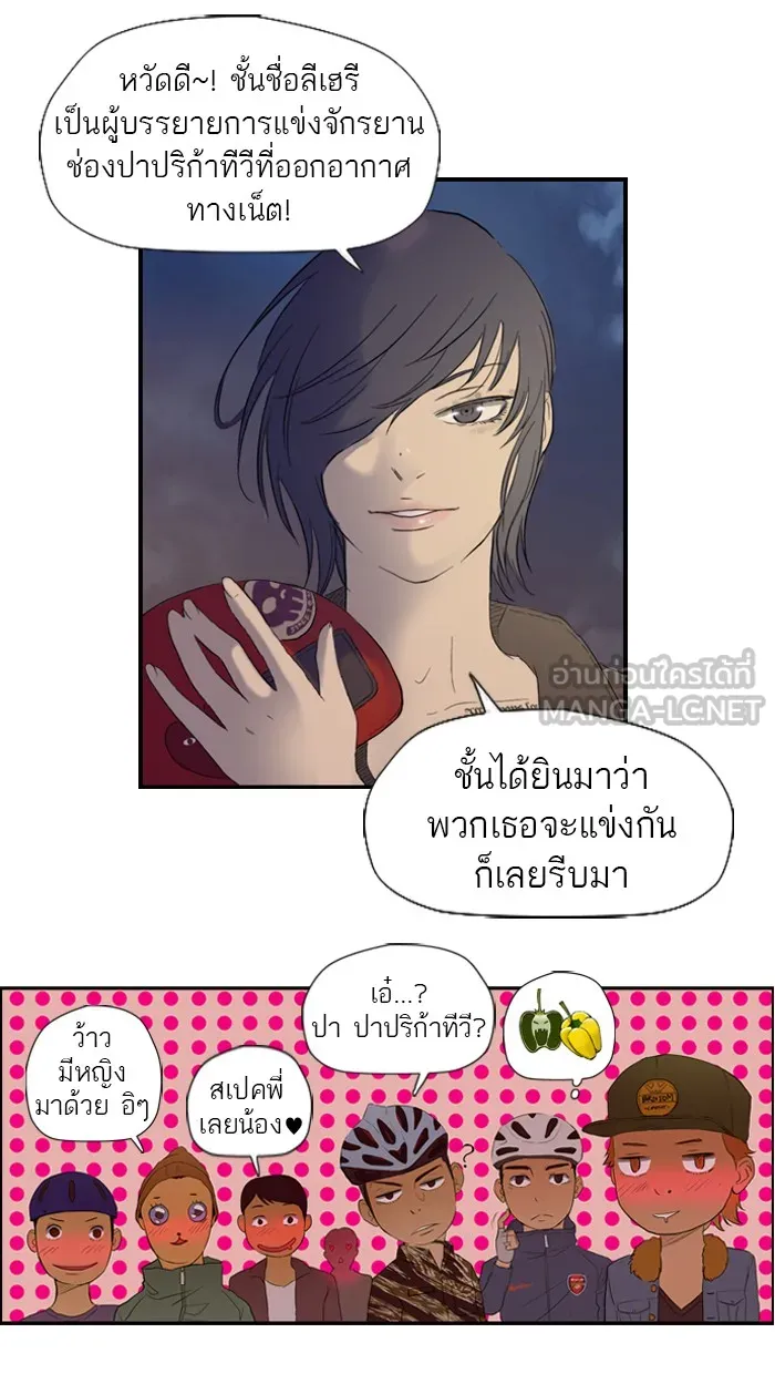 ปั่นสู้ฝันbrWind Breaker ตอนที่ 12 รูปที่ 18