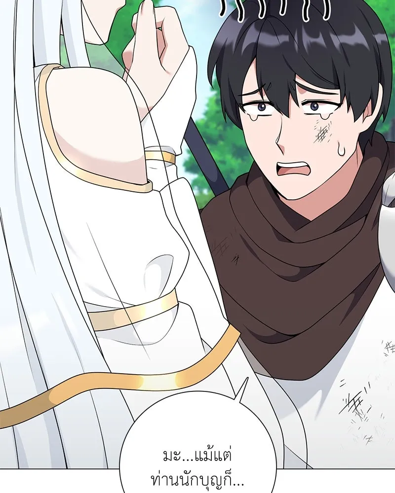 คนสวนโลกฮันเตอร์ ตอนที่ 34 รูปที่ 94