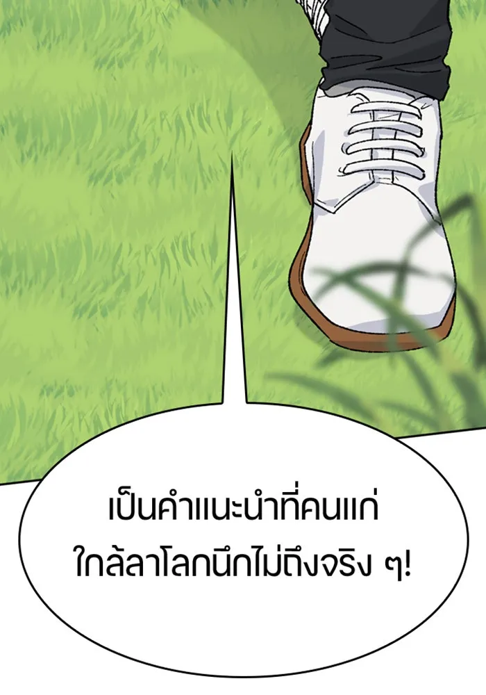 ตั้งแคมป์ฮีลใจในต่างโลก ตอนที่ 32 รูปที่ 64