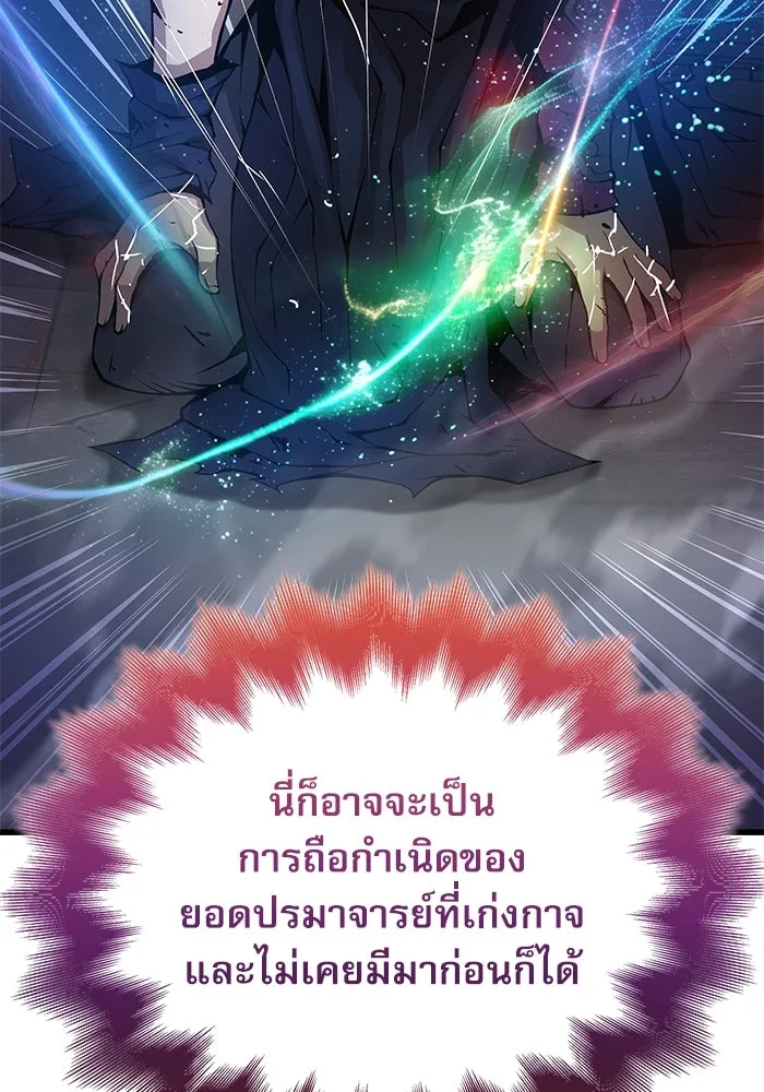 ลับลางลวง ตอนที่ 74 สัตว์อสูรศักดิ์สิทธิ์ รูปที่ 134