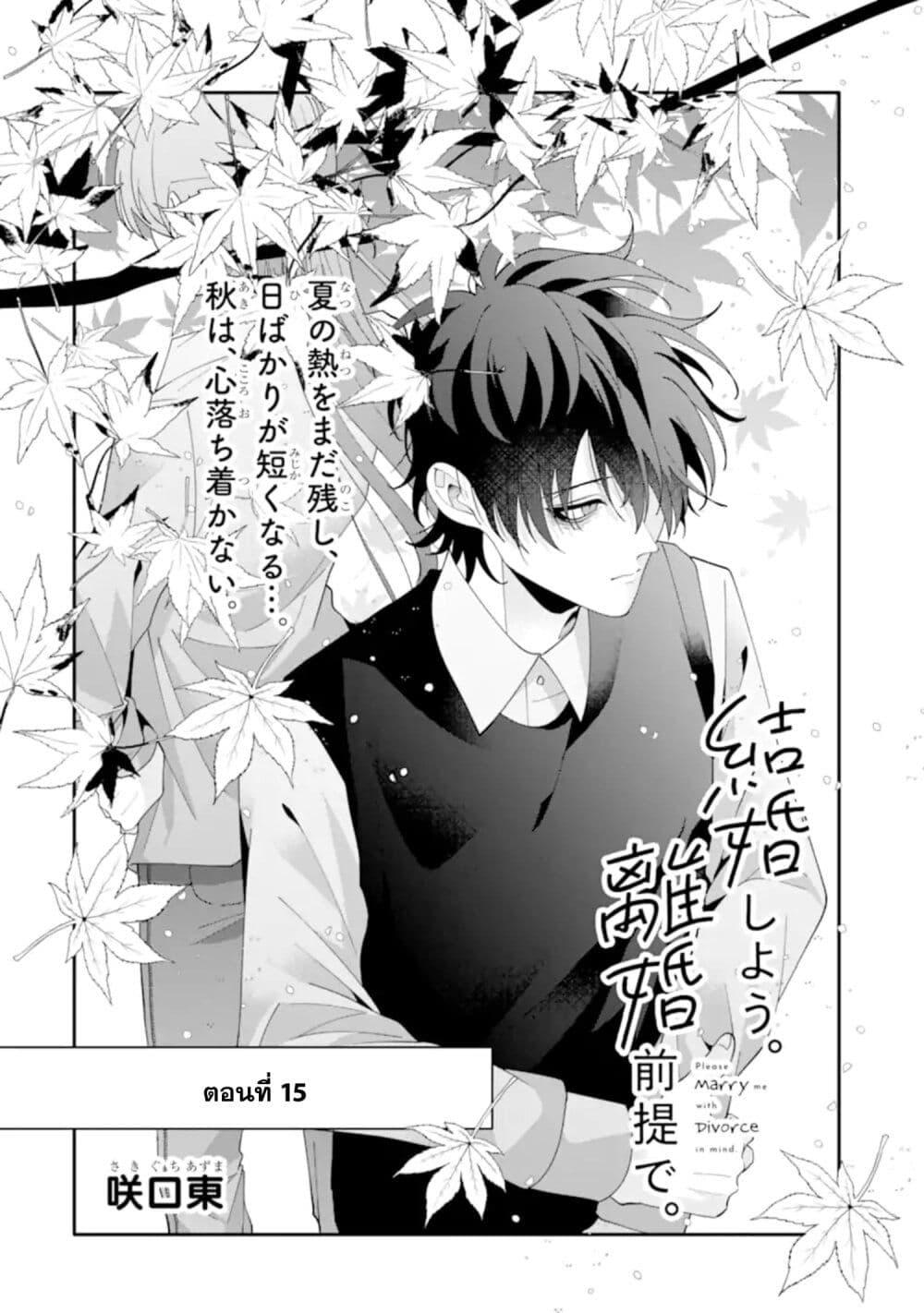 Manga-lc-com อ่านมังงะ อ่านการ์ตูน ออนไลน์ ฟรี Kekkon Shiyou. Rikon Zentei de. ตอนที่ 1 2 3 4 5 6 7 8 9 10 11 12 13 14 ฟรี ไม่มีโฆษณา Manga-lc - อ่าน มังงะ อ่าน การ์ตูน ออนไลน์ อ่านมังงะ ฟรี