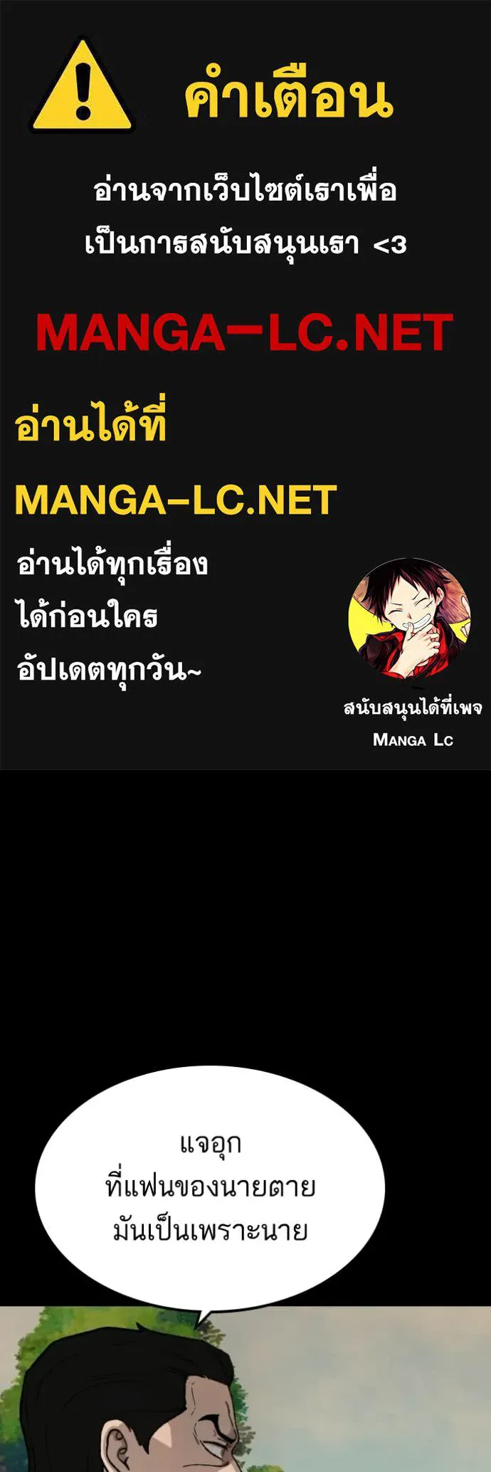 BAD GUY ตอนที่ 274 รูปที่ 1