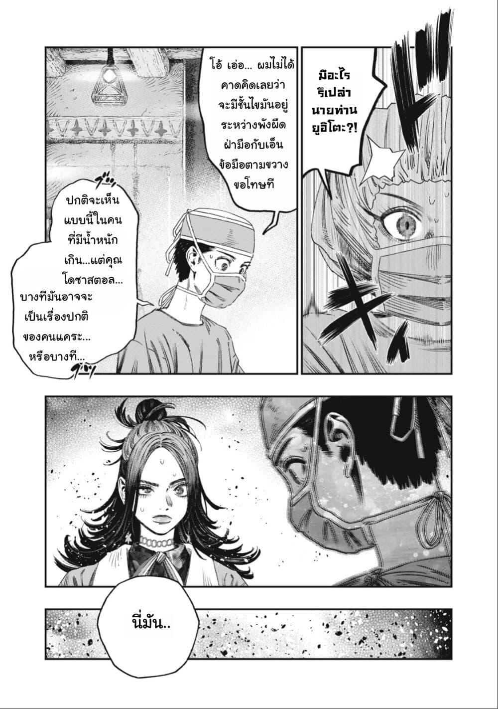 Manga-lc-com อ่านมังงะ อ่านการ์ตูน ออนไลน์ ฟรี Koudo ni Hattatsu Shita Igaku wa Mahou to Kubetsu ga Tsukanai ตอนที่ 1 2 3 4 5 6 7 8 9 10 11 12 13 14 ฟรี ไม่มีโฆษณา Manga-lc - อ่าน มังงะ อ่าน การ์ตูน ออนไลน์ อ่านมังงะ ฟรี