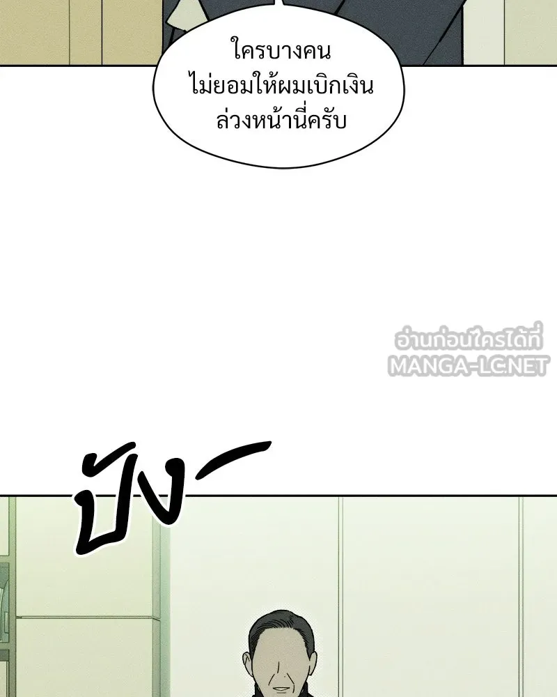 บุปผารุ่มราคะ ตอนที่ 99 รูปที่ 36