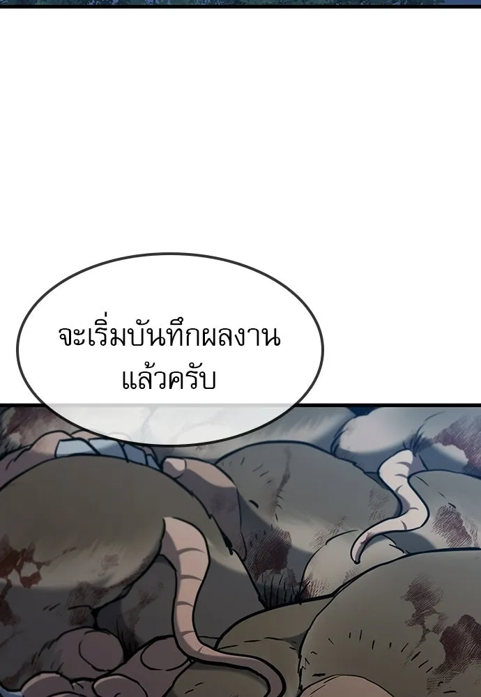 นักล่าฆ่าเพื่อรอด ตอนที่ 15 รูปที่ 40