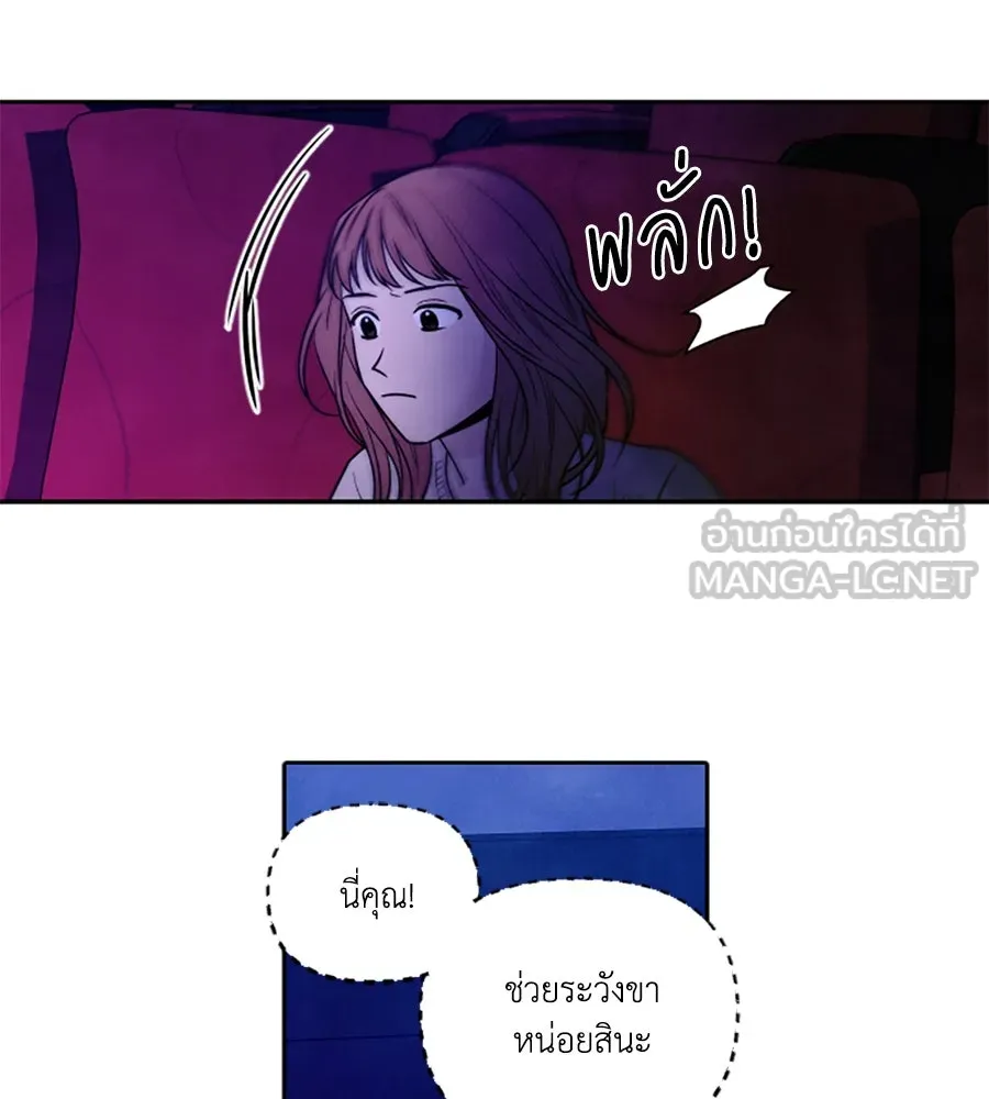 เหตุผลของคนไม่อยากอยู่ ตอนที่ 98 รูปที่ 3