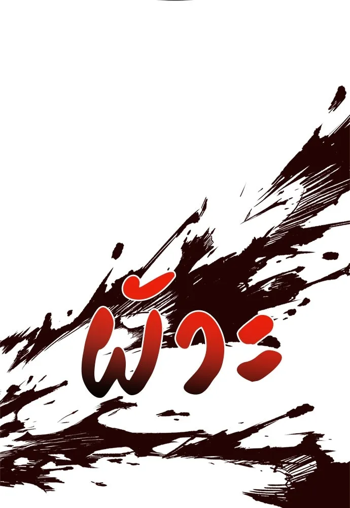 Zombie X Slasher ตอนที่ 85 รูปที่ 49