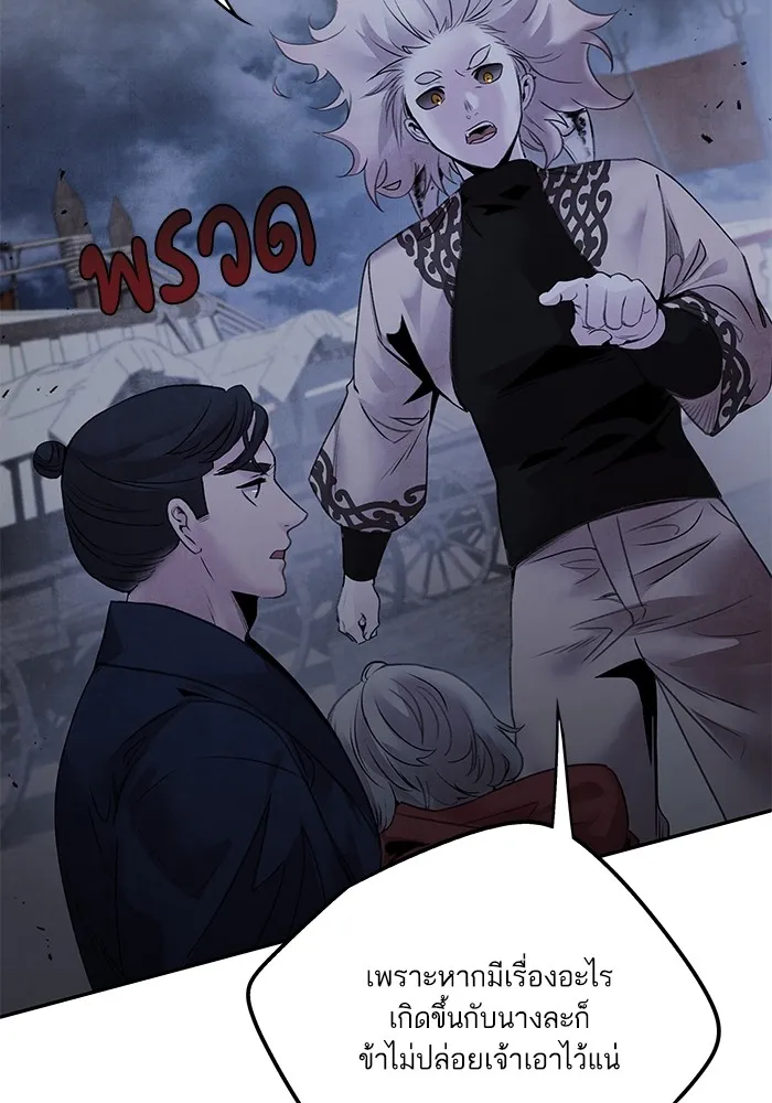 อาซา ตอนที่ 40 ความสัมพันธ์ รูปที่ 16