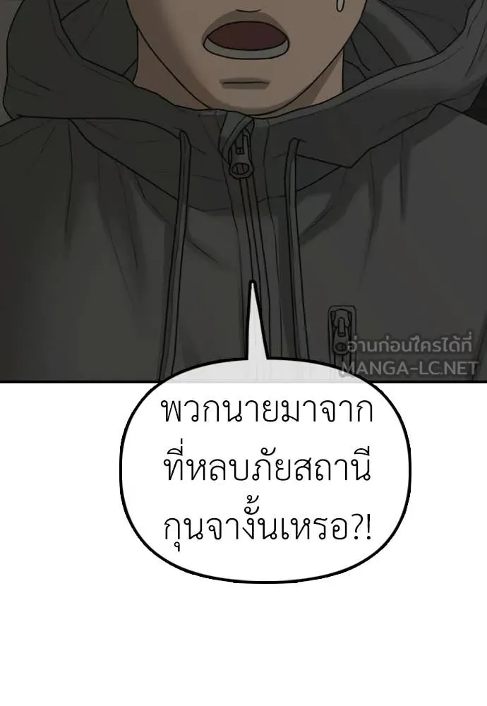 ผู้กล้าฝ่า ตอนที่ 28 รูปที่ 61