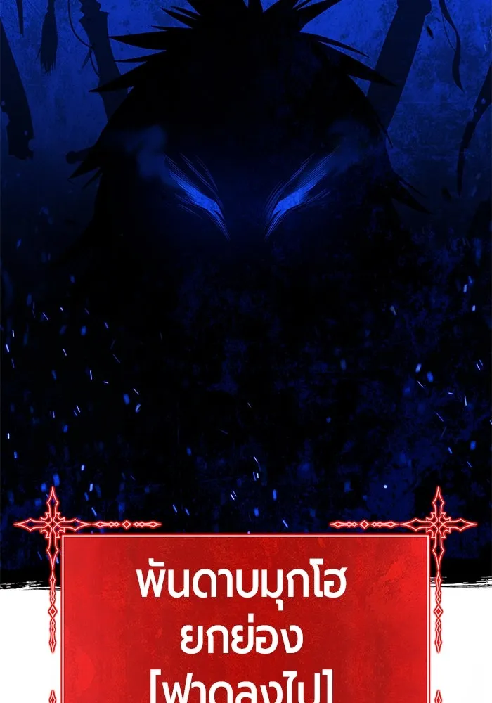 +99 ท่อนไม้พร้อมบวก ตอนที่ 82 (จบ ss1) รูปที่ 589