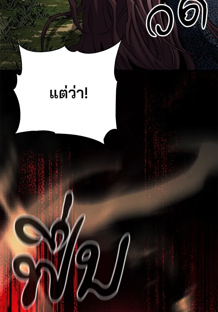 คุณปู่จอมยุทธกับหลานสาวสุดแกร่ง ตอนที่ 67 รูปที่ 7