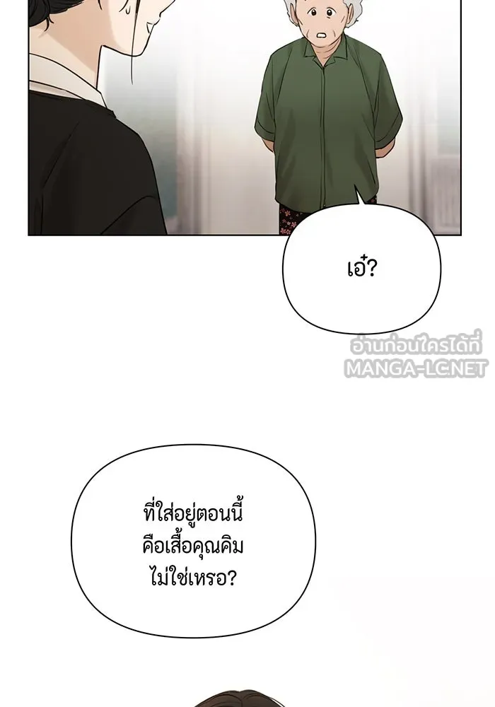 เพียงรุ่งอรุณ ตอนที่ 34 รูปที่ 108