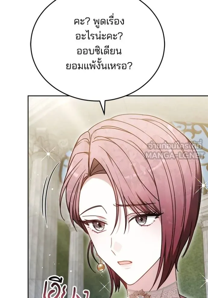 เจ้าสาวอัคนีดำ ตอนที่ 93 รูปที่ 86