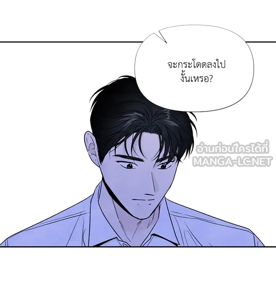 เหตุผลของคนไม่อยากอยู่ ตอนที่ 70 รูปที่ 93