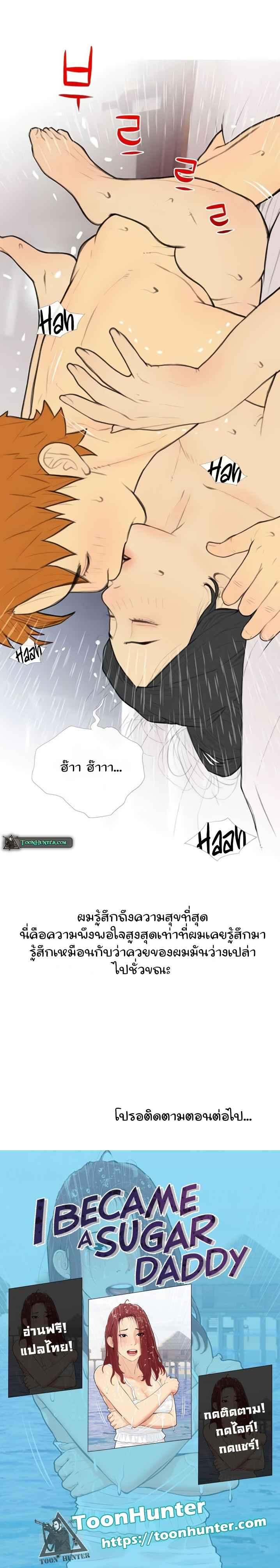 Doujin-Lc- อ่าน โดจิน มังฮวา เกาหลี ญี่ปุ่น จีน แปลไทย I Became a Sugar Daddy ตอนที่ 1 2 3 4 5 6 7 8 9 10 11 12 13 14 ฟรี ไม่มีโฆษณา อ่าน โดจิน Manhwa เกาหลี ญี่ปุ่น จีน เรามีครบ คัดมาให้เน้นๆ โดจิน 18+ รับประกันความฟินโดย  Doujin Lc