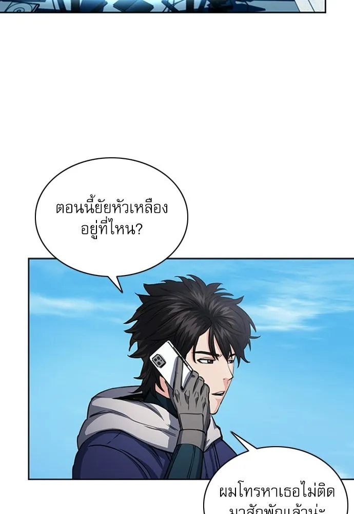 ดรูอิดแห่งสถานีโซล ตอนที่ 56 รูปที่ 97