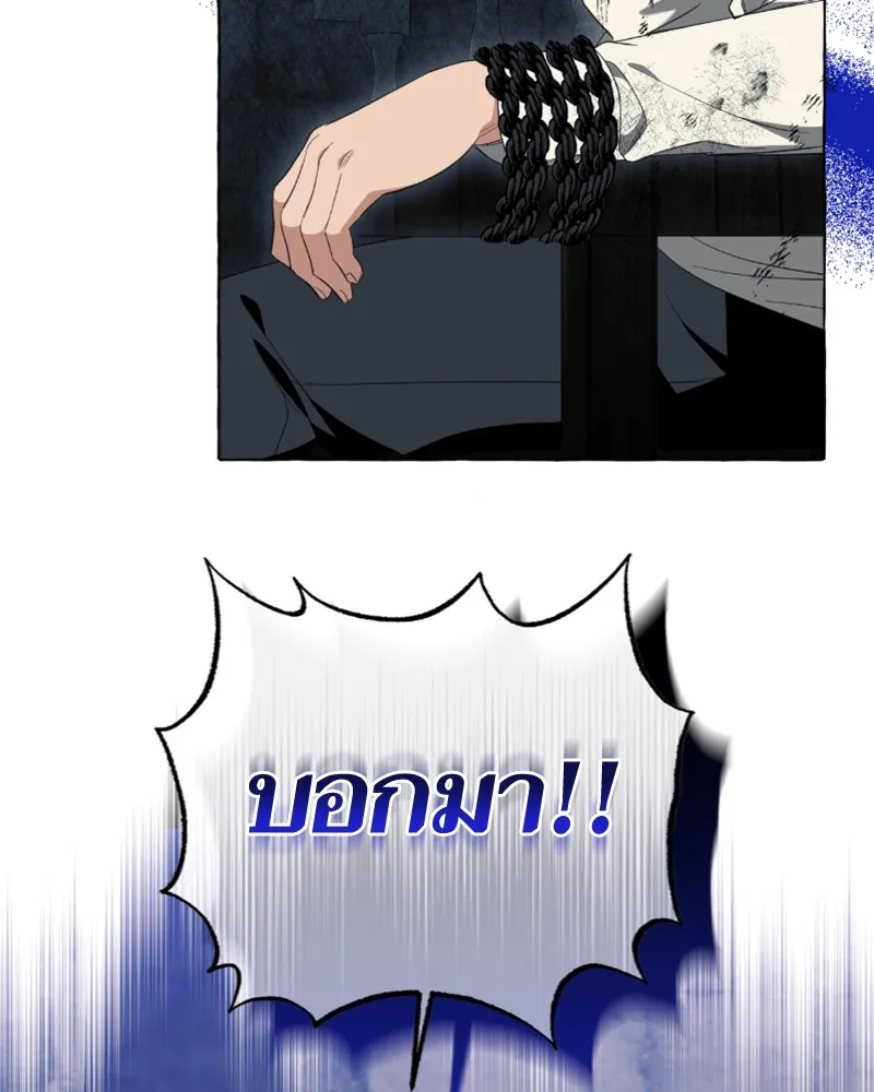 นึกว่าเป็นอิเซไคธรรมดา ตอนที่ 45 รูปที่ 64