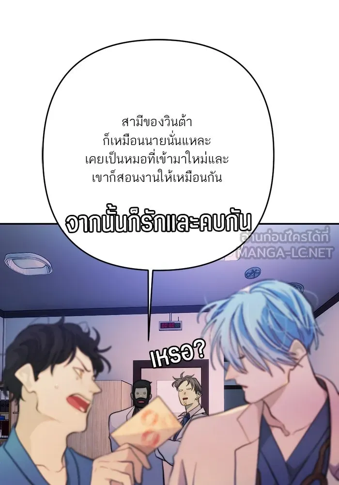 เปย์นี้เพื่อนาย My Sugar Baby ตอนที่ 99 ฉันจะปกป้องรุ่นพี่เอง รูปที่ 24