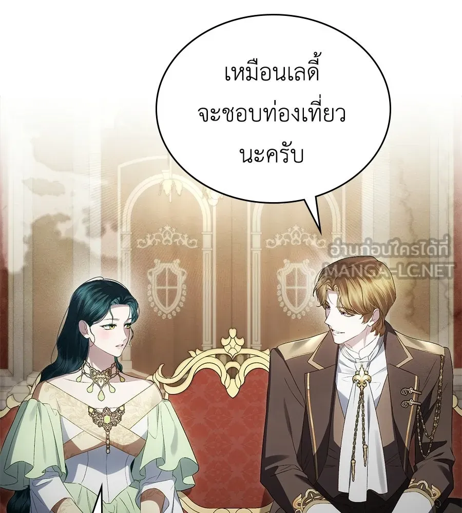 เล่ห์รักชนชั้นสูง ตอนที่ 72 รูปที่ 21