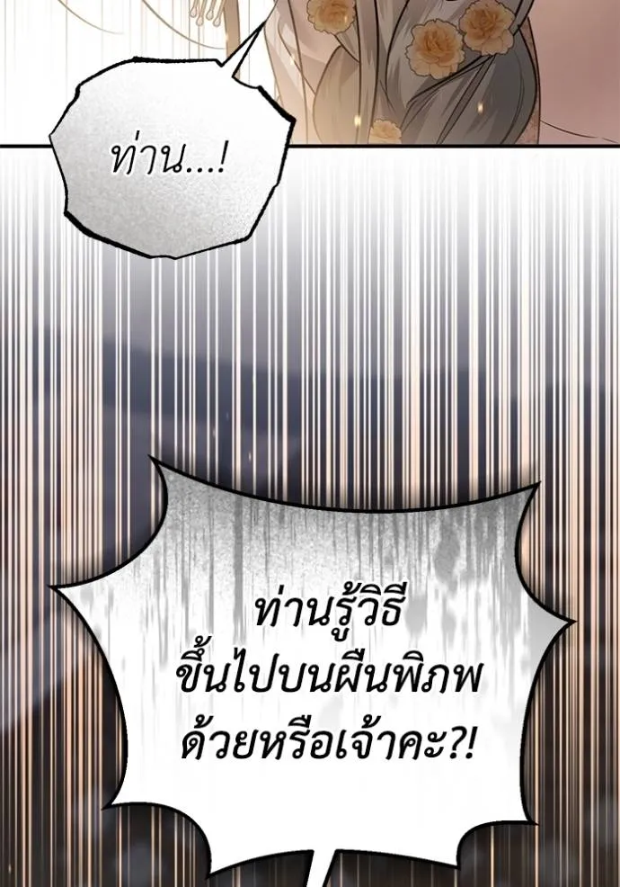 ยามหมาป่าทมิฬเพรียกห ตอนที่ 17 รูปที่ 2