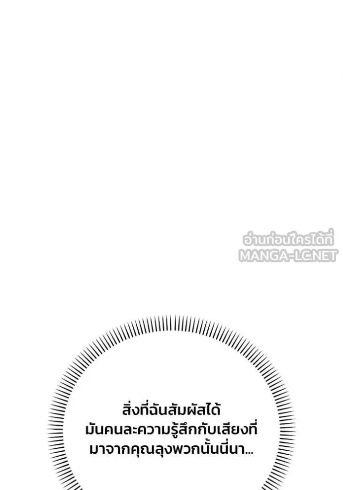 รักนะคะ ป๊ะป๋า ตอนที่ 19 รูปที่ 107