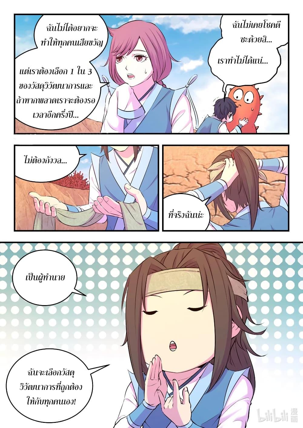 Manga-lc-com อ่านมังงะ อ่านการ์ตูน ออนไลน์ ฟรี King of Spirit Beast ตอนที่ 1 2 3 4 5 6 7 8 9 10 11 12 13 14 ฟรี ไม่มีโฆษณา Manga-lc - อ่าน มังงะ อ่าน การ์ตูน ออนไลน์ อ่านมังงะ ฟรี